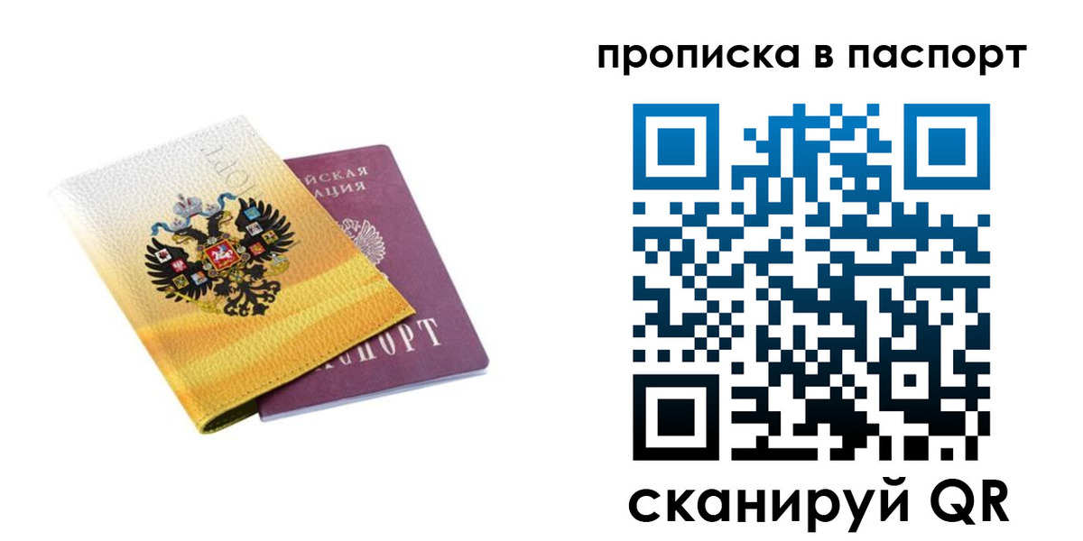 временная регистрация для всех в Талдоме