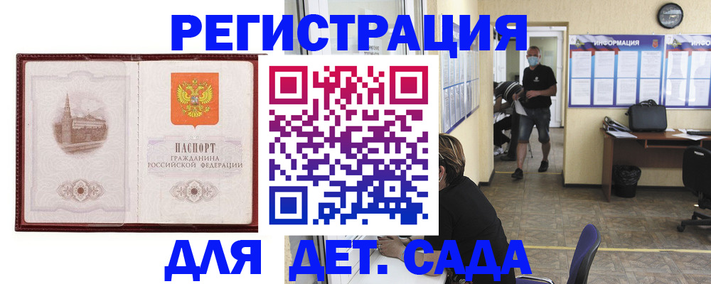 временная регистрация надежно в Талдоме