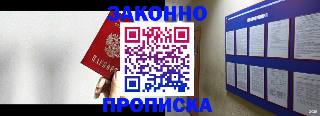 прописка ребенка в Талдоме