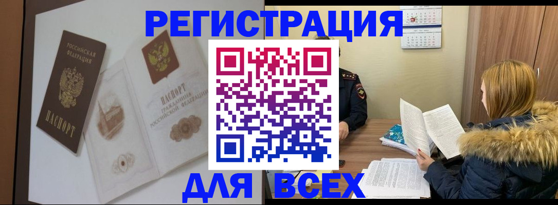 прописка регистрация в Талдоме