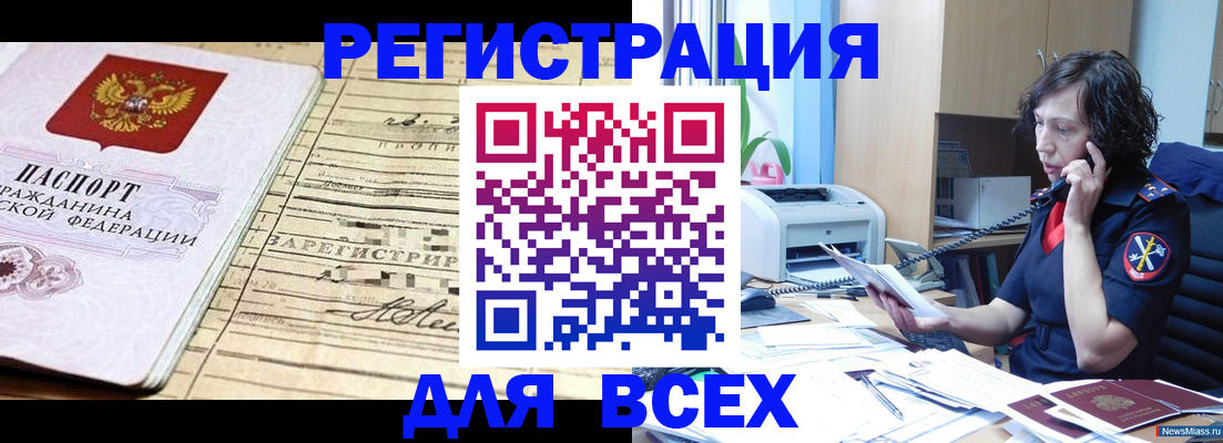 временная регистрация гарантия в Талдоме