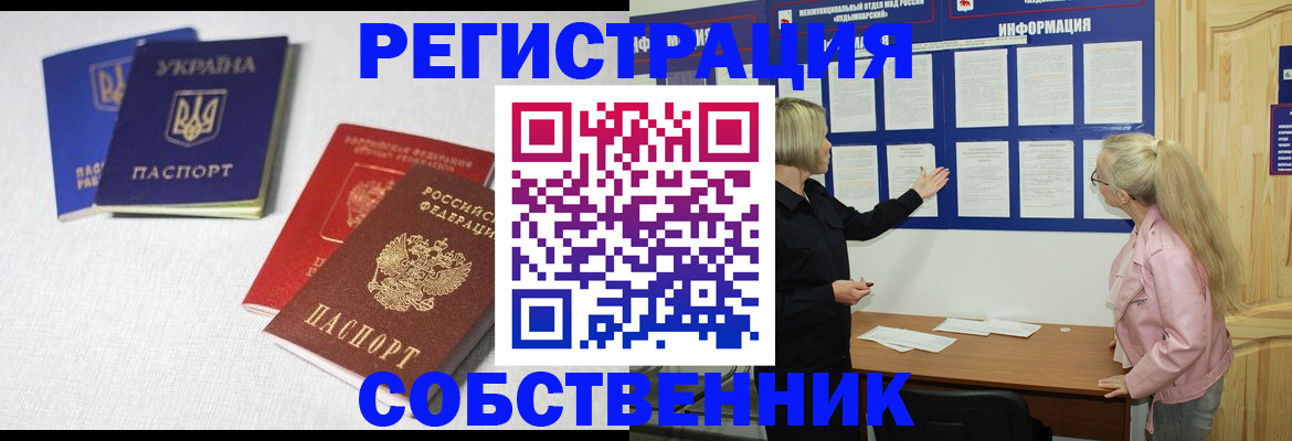 временная регистрация в Талдоме