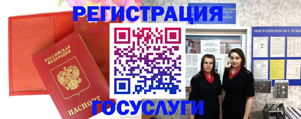 прописка для работы в Талдоме